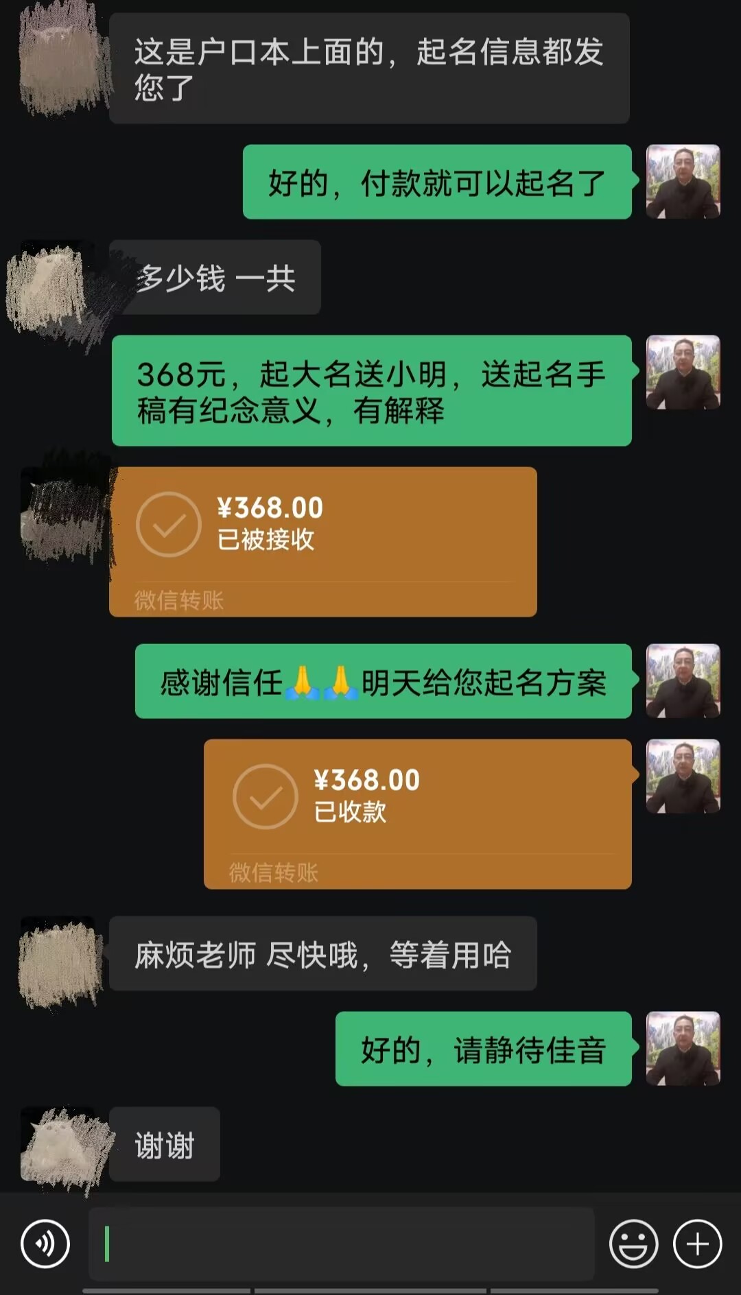 祥云起名案例，感谢支持