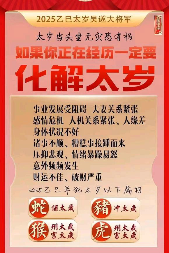  祥云怎么化太岁-化太岁找田大师- 一对一人工解答